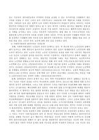 사회복지현장의 클라이언트 인권문제와 개선방안-3
