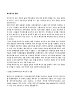[복지국가의 유형] 윌렌스키, 퍼니스와 틸톤, 미쉬라, 에스핑-앤더슨의 복지국가-2