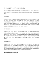 [복지국가의 유형] 윌렌스키, 퍼니스와 틸톤, 미쉬라, 에스핑-앤더슨의 복지국가-3
