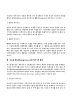 [복지국가의 유형] 윌렌스키, 퍼니스와 틸톤, 미쉬라, 에스핑-앤더슨의 복지국가-4
