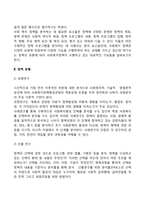 [사회복지정책분석틀] 사회복지정책 분석틀의 유형-3