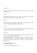 [사회복지정책분석틀] 사회복지정책 분석틀의 유형-4
