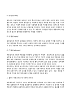 [사회복지정책분석틀] 사회복지정책 분석틀의 유형-5