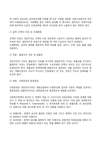[사회복지정책분석틀] 사회복지정책 분석틀의 유형-6