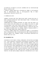 [지역사회복지] 지역사회복지의 개념(정의, 기능, 이념과 특징), 지역사회복지 실천 유형, 지역사회복지의 역사(발달과정)-7
