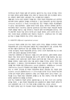 [학교사회복지의 이론적 관점] 학교사회복지실천의 일반체계적 관점-5