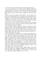 [학교사회복지의 이론적 관점] 학교사회복지실천의 일반체계적 관점-6