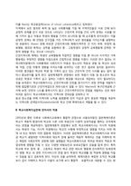 [학교사회복지의 이론적 관점] 학교사회복지실천의 일반체계적 관점-7