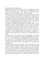 [학교사회복지의 이론적 관점] 학교사회복지실천의 일반체계적 관점-8