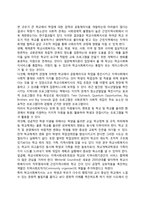 [학교사회복지의 이론적 관점] 학교사회복지실천의 일반체계적 관점-9