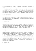 사회복지정책의 대상-6