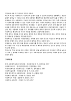 사회복지정책의 대상-9