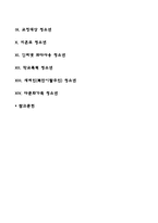 청소년복지의 대상 및 사회복지실천-2