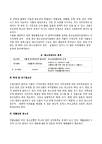 청소년복지의 대상 및 사회복지실천-4
