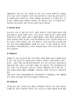 청소년복지의 대상 및 사회복지실천-5