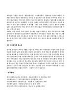 청소년복지의 대상 및 사회복지실천-8