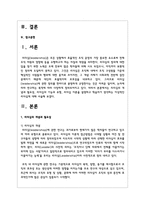 리더십의 개념과 필요성, 리더십의 기능과 유형, 리더십 이론을 설명하고 학습자가 생각하는 이상적인 리더십에 대해 서술-2