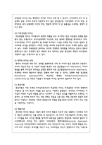 리더십의 개념과 필요성, 리더십의 기능과 유형, 리더십 이론을 설명하고 학습자가 생각하는 이상적인 리더십에 대해 서술-5
