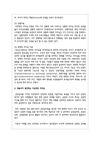 리더십의 개념과 필요성, 리더십의 기능과 유형, 리더십 이론을 설명하고 학습자가 생각하는 이상적인 리더십에 대해 서술-6