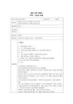 영유아교수방법론(연간교육계획안, 건강과운동, 주간교육계획안, 일일교육계획안, 부분교육계획안)-6