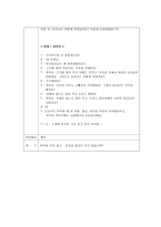 영유아교수방법론(연간교육계획안, 건강과운동, 주간교육계획안, 일일교육계획안, 부분교육계획안)-7