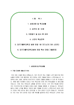 대구가톨릭대학교병원 자소서 면접, 대구가톨릭병원 간호사 자기소개서-2