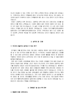 대구가톨릭대학교병원 자소서 면접, 대구가톨릭병원 간호사 자기소개서-3