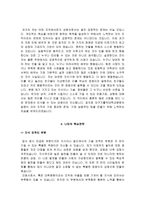 대구가톨릭대학교병원 자소서 면접, 대구가톨릭병원 간호사 자기소개서-4