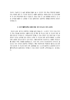 대구가톨릭대학교병원 자소서 면접, 대구가톨릭병원 간호사 자기소개서-5