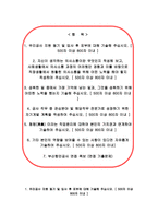 부산항만공사 자소서 면접, 부산항만공사 7급 신입사원(사무) 자기소개서-2