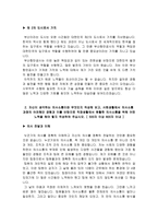 부산항만공사 자소서 면접, 부산항만공사 7급 신입사원(사무) 자기소개서-3