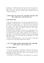 부산항만공사 자소서 면접, 부산항만공사 7급 신입사원(사무) 자기소개서-4
