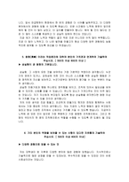 부산항만공사 자소서 면접, 부산항만공사 7급 신입사원(사무) 자기소개서-5