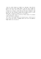 부산항만공사 자소서 면접, 부산항만공사 7급 신입사원(사무) 자기소개서-6