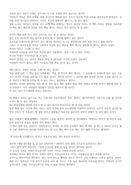 [독후감][서평]글쓰기로 부업하라 / 전주양 / 마음세상-2