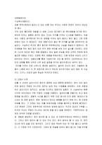 그대 눈동자에 건배-3
