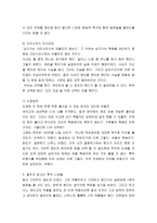 그대 눈동자에 건배-4