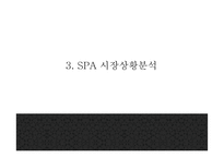 ZARA 자라 브랜드분석과 성공비결및 마케팅전략 사례분석과 ZARA 향후나아갈방향 제시 PPT- ZARA 마케팅발표-9