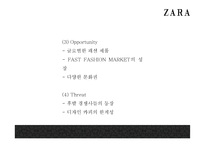 ZARA 자라 브랜드분석과 성공비결및 마케팅전략 사례분석과 ZARA 향후나아갈방향 제시 PPT- ZARA 마케팅발표-14