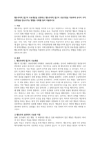 행동주의적 접근의 주요개념을 설명하고 행동주의적 접근의 상담기법을 적용하여 유아의 부적응행동을 감소시키는 방법을 사례를 들어 서술하시오-1