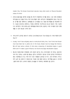 평창올림픽 토론과제-2