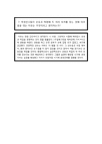 영화 코치카터에 대한 레포트-5