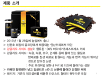 농심 강글리오커피(Ganglio Coffee)IMC 실패사례 분석-3