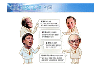 구성원, 핵심인재 역량개발 사례연구-3
