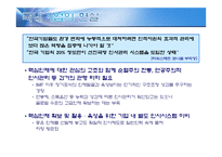 구성원, 핵심인재 역량개발 사례연구-6