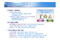 구성원, 핵심인재 역량개발 사례연구-19