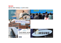 2014 채용 트렌드 분석-3