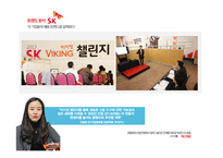 2014 채용 트렌드 분석-14