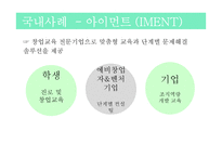 사회적 기업 사례-11