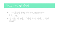 사회적 기업 사례-15
